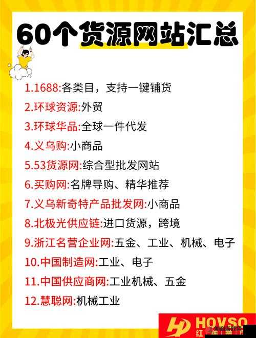 寻找优质货源网站和源码时，我们应该注意哪些关键因素？